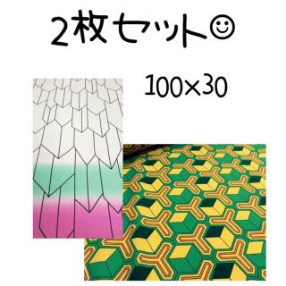 サンタ330様専用　100×30 鬼滅の刃　ハギレ　生地　布(生地/糸)