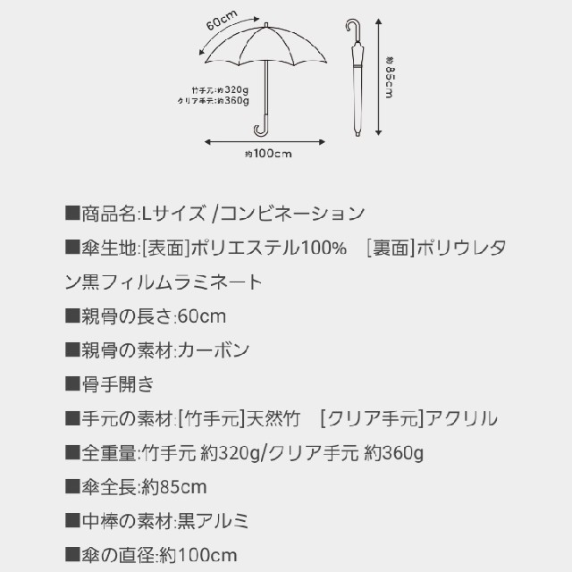 サンバリア　長傘　L　ブラック　手元竹 レディースのファッション小物(傘)の商品写真