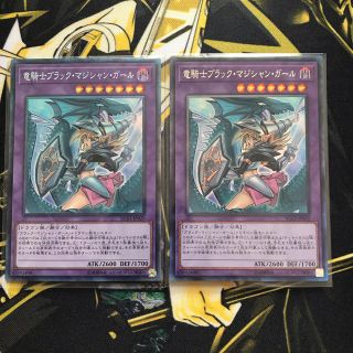 ユウギオウ(遊戯王)の遊戯王　竜騎士ブラックマジシャンガール　コレクターズ2枚セット(シングルカード)