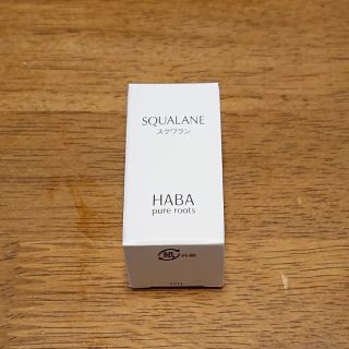 ハーバー(HABA)のハーバー スクワランオイル 15ml(オイル/美容液)