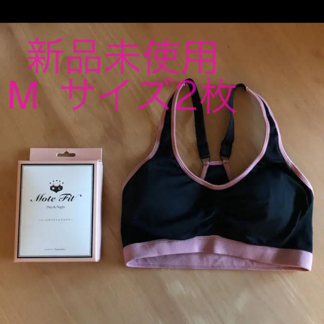新品未使用】Mサイズ モテフィット てんちむ ナイトブラ secom.org.br