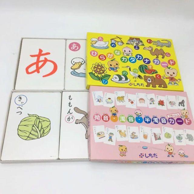 売り切り商品】七田式教材 詰め合わせセット <おまけ付き!> 売り切り商品】七田式教材 詰め合わせセット <おまけ付き!>