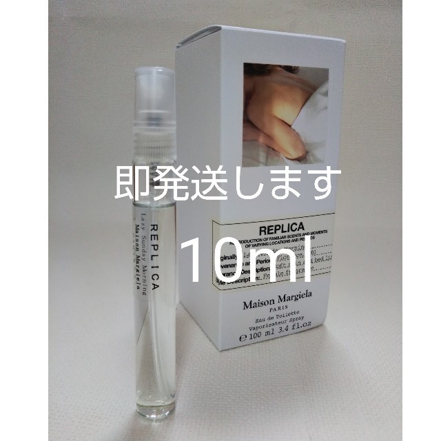 Maison Martin Margiela(マルタンマルジェラ)のレイジーサンデーモーニング 10ml コスメ/美容の香水(ユニセックス)の商品写真