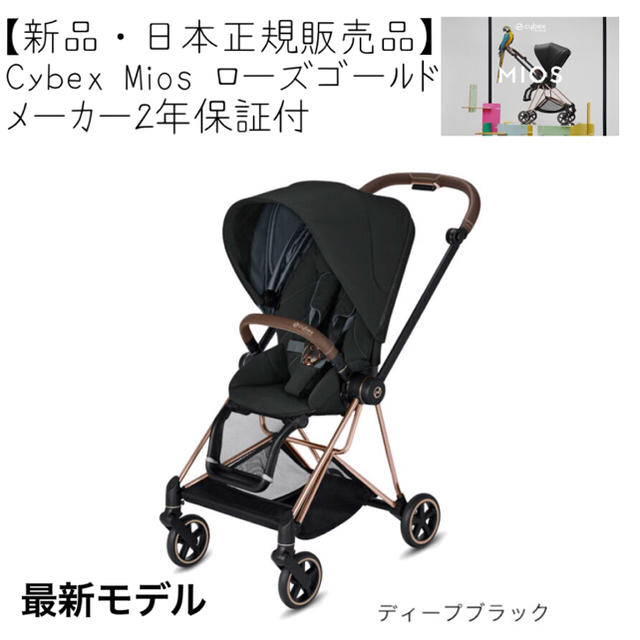 cybex(サイベックス)のこちらは、てんぱぱ様の専用ページです✨ キッズ/ベビー/マタニティの外出/移動用品(ベビーカー/バギー)の商品写真