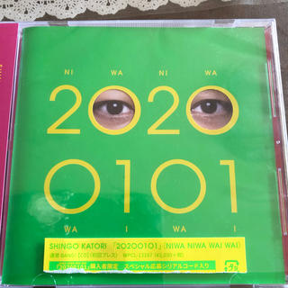 スマップ(SMAP)の♡ 即購入OK❗️様専用　香取慎吾 20201010 CD ♡お値下げ❗(男性タレント)