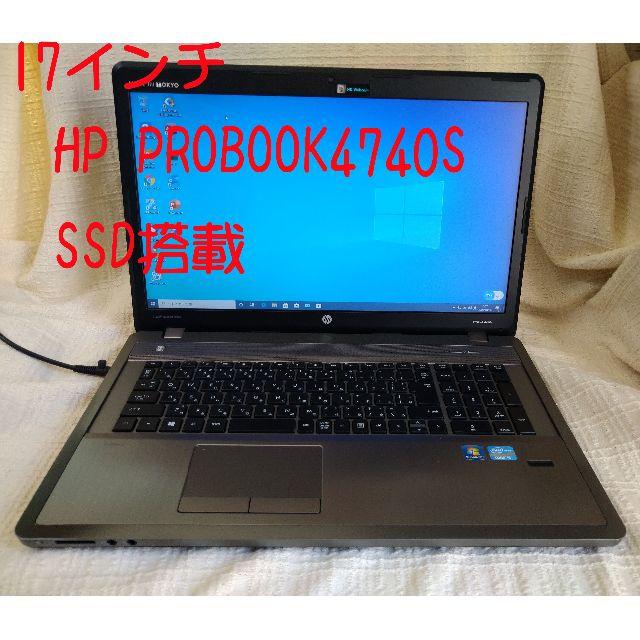 グラフィックスHP ProBook 4740s 17インチ金属ボディー