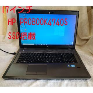 ヒューレットパッカード(HP)のHP ProBook 4740s 17インチ金属ボディー(ノートPC)