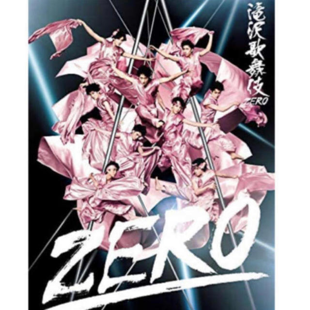 滝沢歌舞伎 ZERO 初回生産限定盤