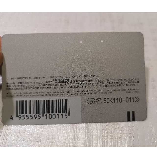 使用済 結婚しないかもしれない症候群 テレホンカードの通販 By Myumyu S Shop ラクマ 使用済 結婚しないかもしれない症候群 テレホンカードの通販 By Myumyu S Shop ラクマ