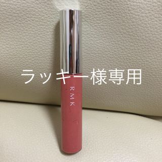 アールエムケー(RMK)のRMK グロス 新品未使用(リップグロス)