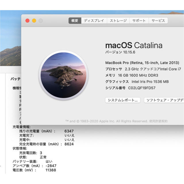 Macbook Pro 2013 15インチ late i7 16GB