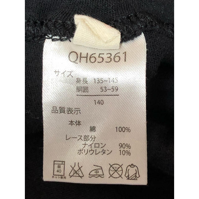 西松屋(ニシマツヤ)の黒スパッツ　裾レース　140 キッズ/ベビー/マタニティのキッズ服女の子用(90cm~)(パンツ/スパッツ)の商品写真