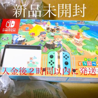 ニンテンドースイッチ(Nintendo Switch)の【新品未開封】Nintendo Switch あつまれ どうぶつの森セット(家庭用ゲーム機本体)