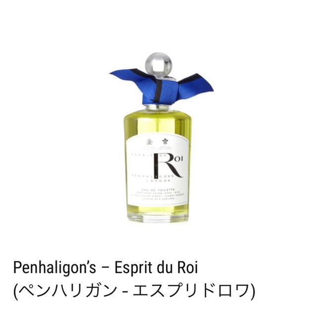 Penhaligon's(ペンハリガン)の【ナッスィー様】香水　ペンハリガン/エスプリドロワ　100ml ほぼ新品 コスメ/美容の香水(ユニセックス)の商品写真