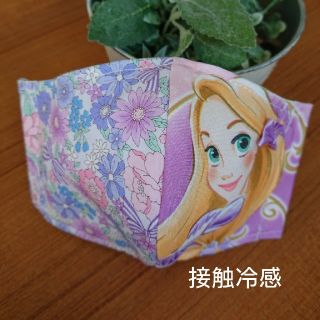 ハンドメイド★ラプンツェル★プリンセス★インナーマスク★冷感(外出用品)