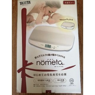 タニタ(TANITA)の★新品同様★タニタベビースケール　nometa　(ベビースケール)