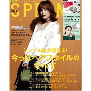 タカラジマシャ(宝島社)の匿名配送♡新品未読 スプリング 10月号 雑誌のみ(ファッション)