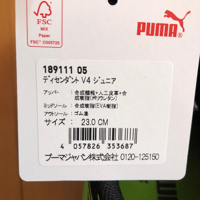 PUMA(プーマ)の新品タグ付PUMAシューズ23cmブラックグリーンプーマ スポーツ/アウトドアのランニング(シューズ)の商品写真