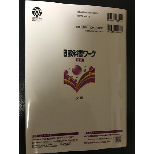 2020年度版◎英語◎中一教科書ワーク◎ニュークラウン 三省堂 教科書に対応  エンタメ/ホビーの本(語学/参考書)の商品写真