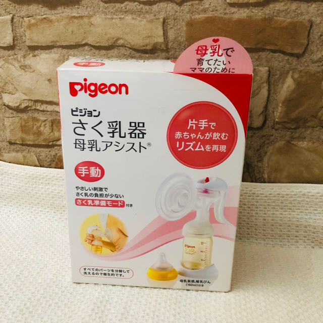 Pigeon(ピジョン)のPigeon 搾乳機 キッズ/ベビー/マタニティの授乳/お食事用品(哺乳ビン)の商品写真