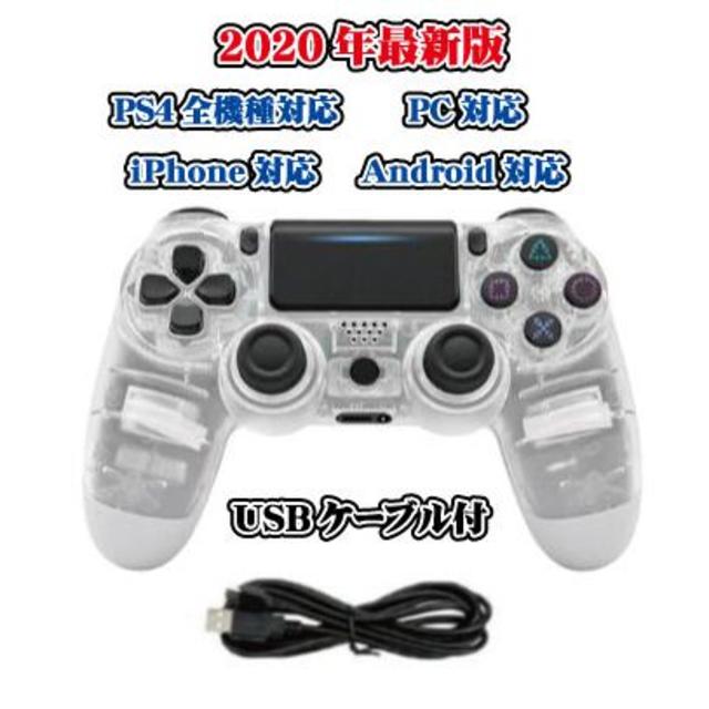 2020年版 PS4 ワイヤレスコントローラー クリアホワイト 互換品 エンタメ/ホビーのゲームソフト/ゲーム機本体(その他)の商品写真