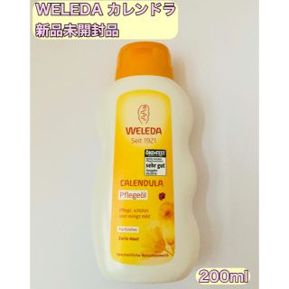 ヴェレダ(WELEDA)のヴェレダ  カレンドラ ベビーオイル 200ml 新品未使用品 1本(ベビーローション)