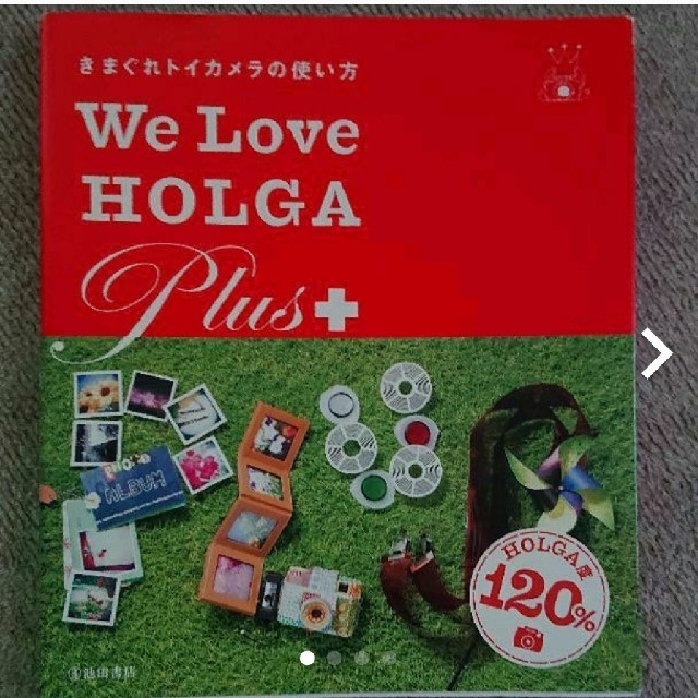 ★【最終値下げ】ＷｅｌｏｖｅＨｏｌｇａｐｌｕｓ＋ きまぐれトイカメラの使い方 エンタメ/ホビーの本(その他)の商品写真