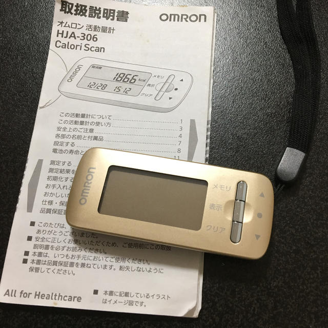 OMRON(オムロン)のオムロン 活動量計 スポーツ/アウトドアのトレーニング/エクササイズ(ウォーキング)の商品写真