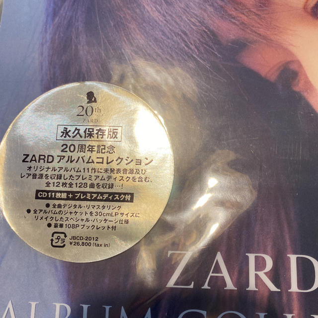 新品　ZARD  ALBUM collection 20th 1