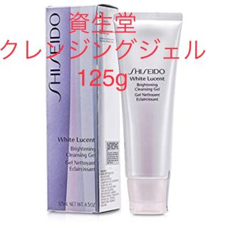 シセイドウ(SHISEIDO (資生堂))の資生堂 クレンジングジェル 125g(クレンジング/メイク落とし)