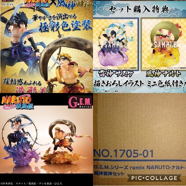 Bandai 新品 Naruto G E M Remix 風神雷神うずまきナルト うちはサスケの通販 By S Shop バンダイならラクマ