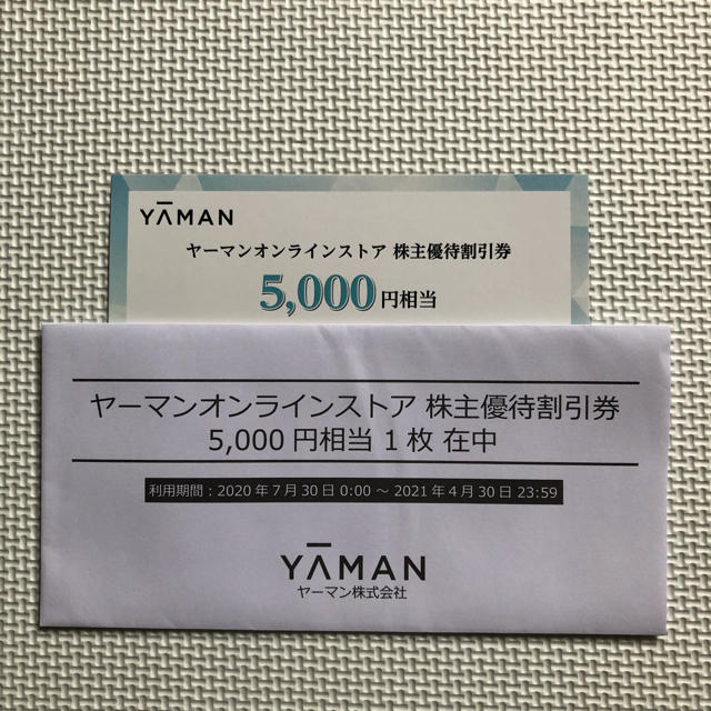 YA-MAN(ヤーマン)のヤーマン　株主優待割引券　5000円 チケットの優待券/割引券(ショッピング)の商品写真