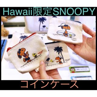 スヌーピー(SNOOPY)のハワイに行けない今‼️超激レア⭐️日本未発売⭐️日焼けスヌーピー・モニホノルル(コインケース)