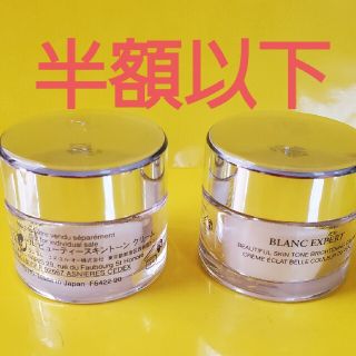 ランコム(LANCOME)の❤️お値下げ❤️ランコム　ブランエクスペール　スキントーンクリーム(フェイスクリーム)