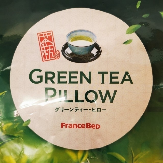 フランスベッド(フランスベッド)の新品フランスベッド　GREEN TEA PILLOW 安眠枕 インテリア/住まい/日用品の寝具(枕)の商品写真