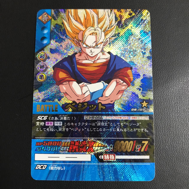 腕組みベジット DB-189-II ドラゴンボール超カードゲーム 特別価格 www