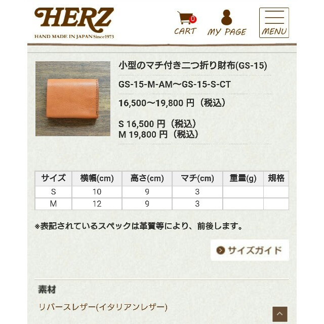 HERZ(ヘルツ)のヘルツ HERZ オルガン 二つ折り財布 メンズのファッション小物(折り財布)の商品写真