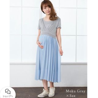 マタニティー(MATERNITY)のSWEET MOMMY 授乳服マタニティ チュールワンピース(マタニティワンピース)