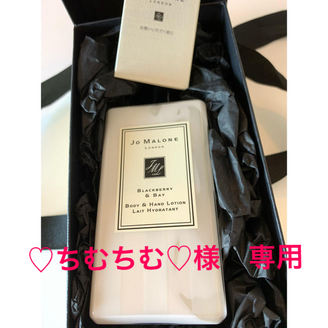 Jo Malone(ジョーマローン)の【専用】ジョーマローンロンドン　ハンドローション　ブラックベリー&ベイ コスメ/美容のボディケア(ボディローション/ミルク)の商品写真