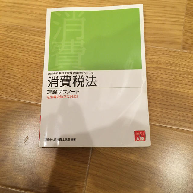 【プランセさん用】理論サブノート&答練セット エンタメ/ホビーの本(資格/検定)の商品写真