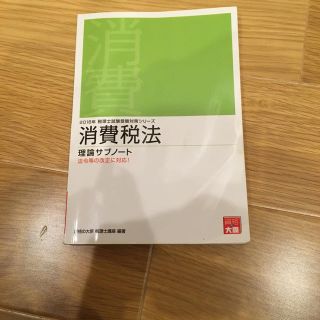 【プランセさん用】理論サブノート&答練セット(資格/検定)