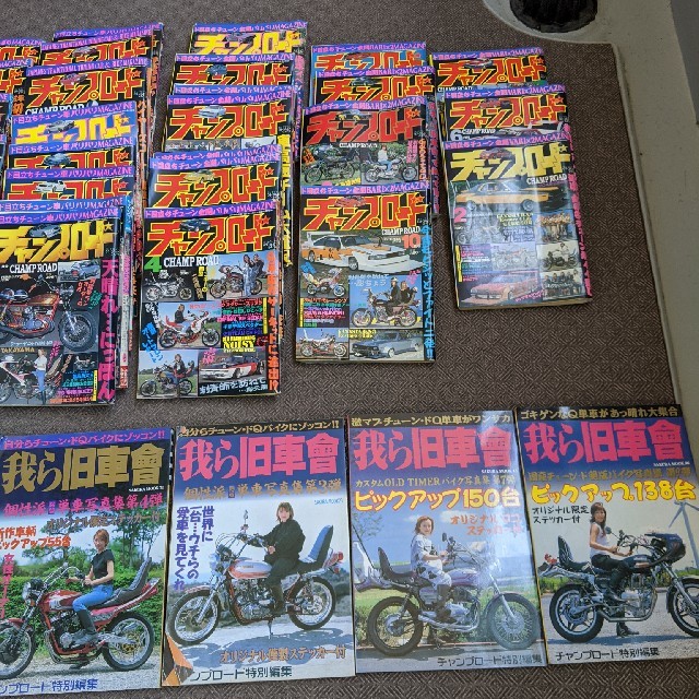 チャンプロード エンタメ/ホビーの雑誌(車/バイク)の商品写真