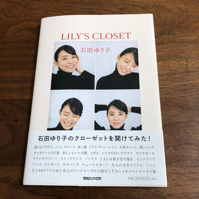 ＬＩＬＹ’Ｓ　ＣＬＯＳＥＴ エンタメ/ホビーの本(アート/エンタメ)の商品写真