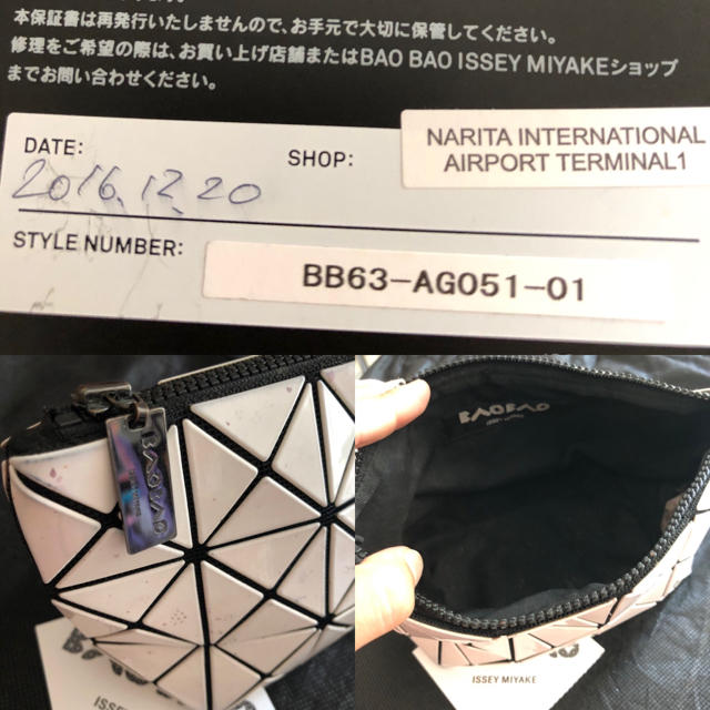 ISSEY MIYAKE(イッセイミヤケ)のイッセイミヤケ♦︎BAOBAOバオバオ　ポーチ　ホワイト　中古 レディースのファッション小物(ポーチ)の商品写真