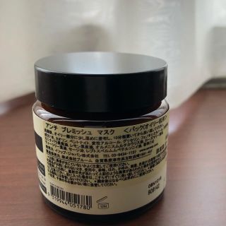 イソップ(Aesop)の限定値下げ〈新品未開封〉イソップ　アンチ　ブレミッシュ　マスク(パック/フェイスマスク)