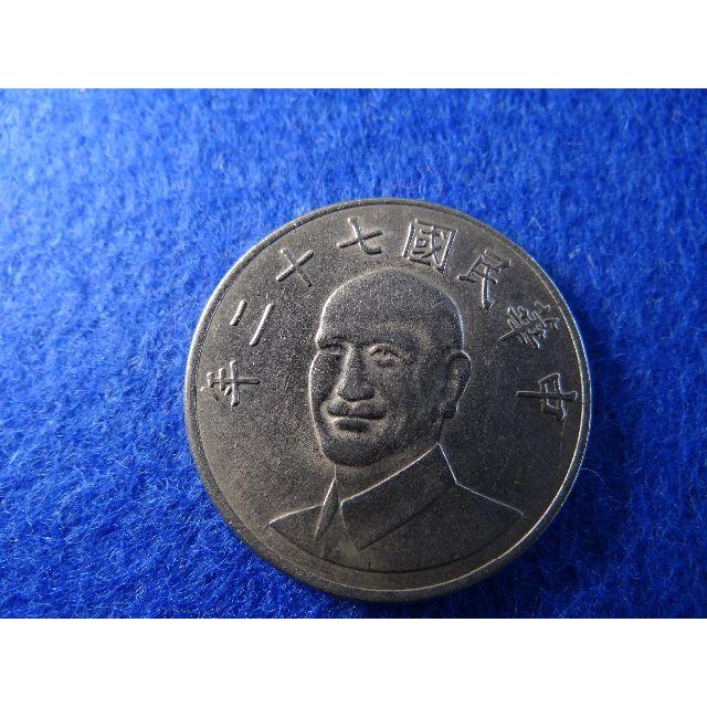 中華民国 拾圓 / 5圓 / 1圓 硬貨 3点セットの通販 by fujiyama's 中華民国 拾圓 / 5圓 / 1圓 硬貨 3点セットの通販 by fujiyama's