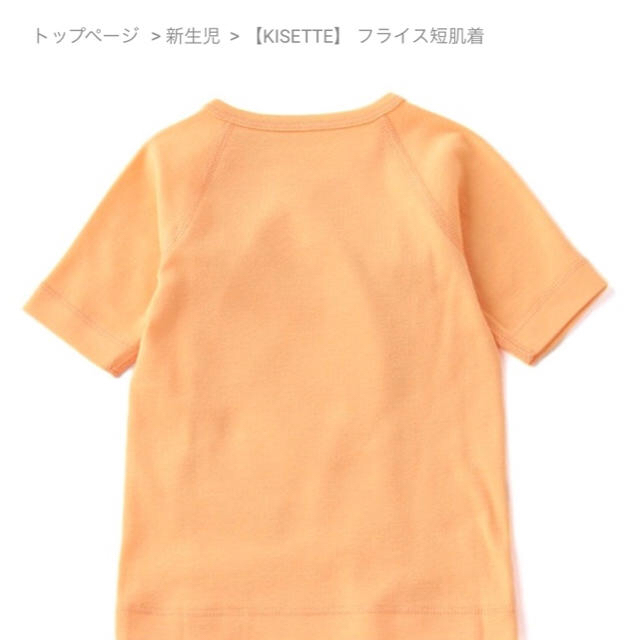 KISETTE 短肌着 パープル キッズ/ベビー/マタニティのベビー服(~85cm)(肌着/下着)の商品写真