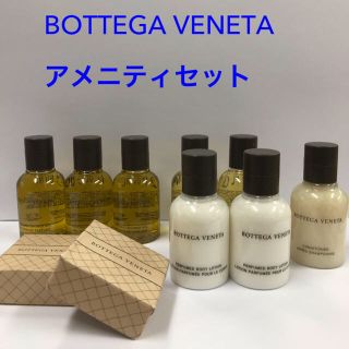 ボッテガヴェネタ(Bottega Veneta)のBOTTEGA VENETA  ボッテガヴェネタ　アメニティセット(シャンプー/コンディショナーセット)