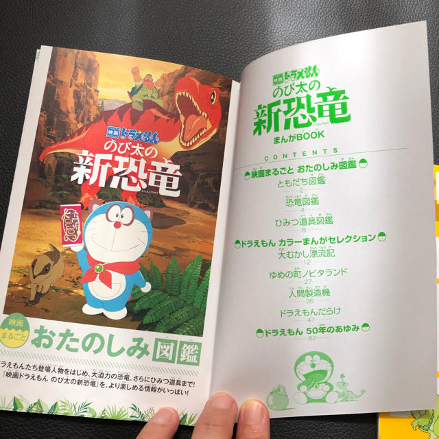 小学館 新品未使用 ドラえもん 映画 のび太の新恐竜 付録 特典 漫画 2冊セット の通販 By リリー ショウガクカンならラクマ 小学館 新品未使用 ドラえもん 映画 のび太の新恐竜 付録 特典 漫画 2冊セット の通販 By リリー ショウガクカンならラクマ