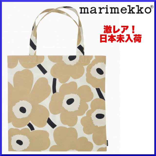 布バッグテキスタイル【入手困難レア品】マリメッコ/ Pieni Unikko ファブリックバッグ